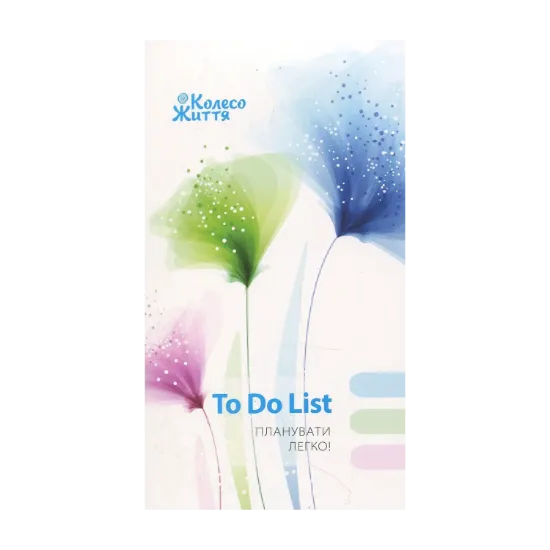 Зображення Блокнот To Do List