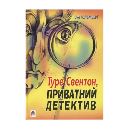 Зображення Туре Свентон, приватний детектив