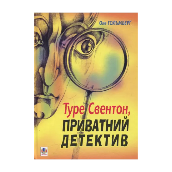 Зображення Туре Свентон, приватний детектив