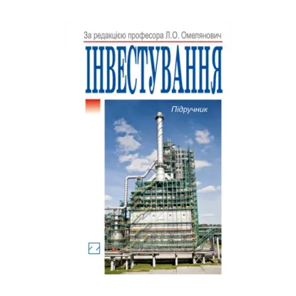 Зображення Інвестування