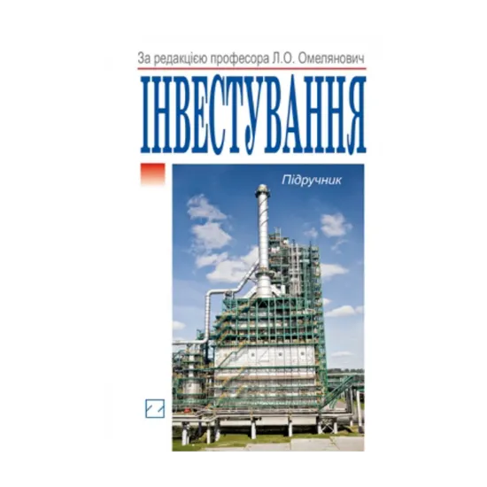 Зображення Інвестування