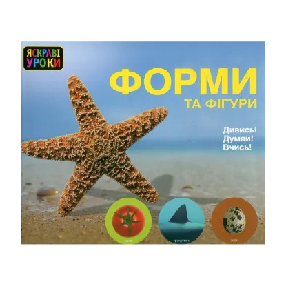 Зображення Форми та фігури