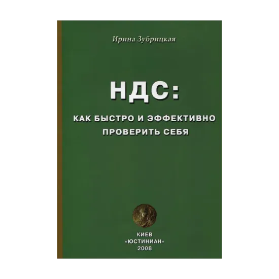 Зображення НДС: как быстро и эффективно проверить себя