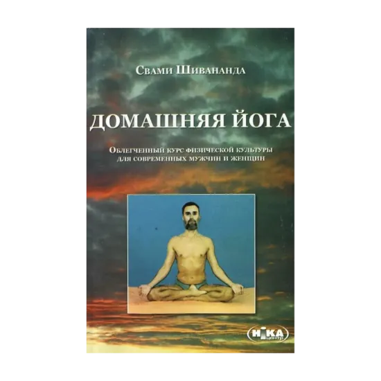 Зображення Домашняя йога