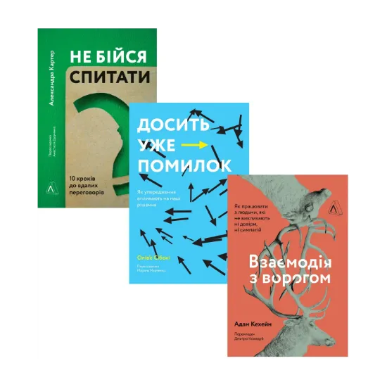 Зображення Саморозвиток (комплект із 3 книг)
