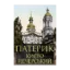 Зображення Патерик Києво-Печерський