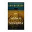 Зображення Олівія Веллс. Книга 1. Ніч, коли я померла