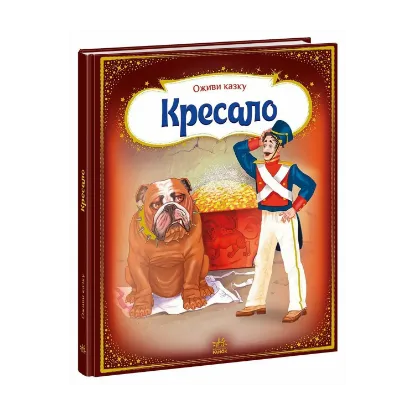 Зображення Кресало