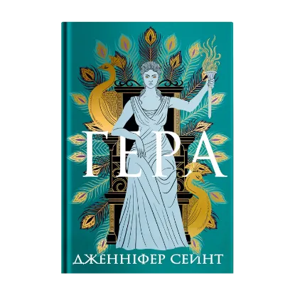 Зображення Гера