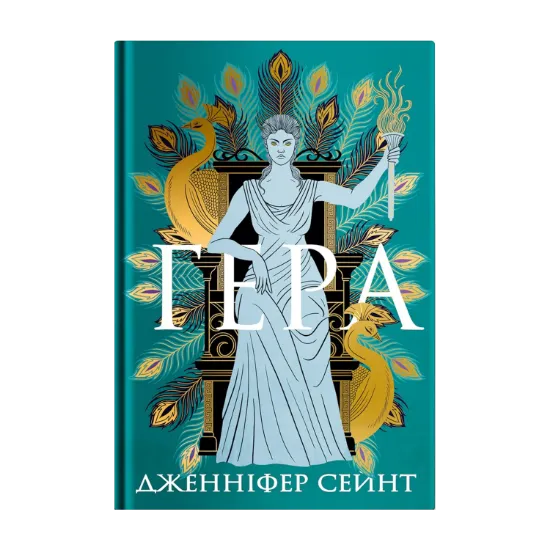 Зображення Гера