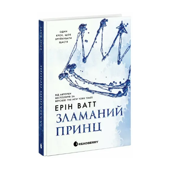 Зображення Родина Роялів. Книга 2. Зламаний принц