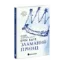Зображення Родина Роялів. Книга 2. Зламаний принц