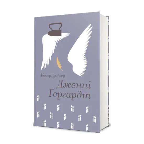 Зображення Дженні Гердгарт