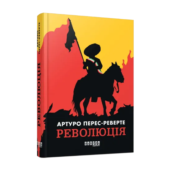 Зображення Революція
