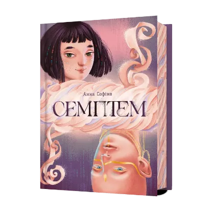 Зображення Семптем