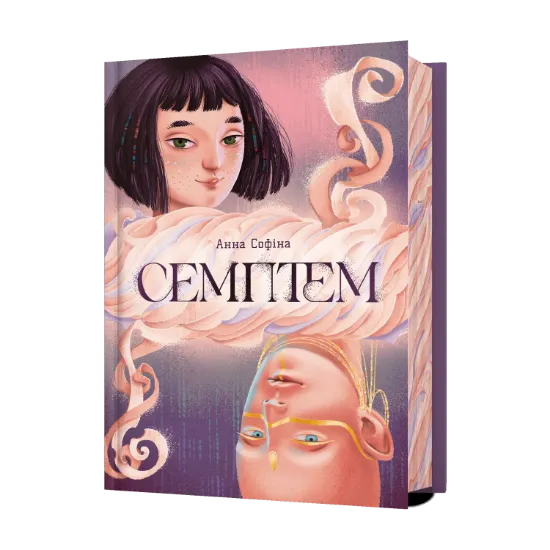 Зображення Семптем