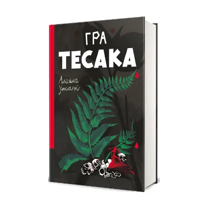 Зображення Гра тесака