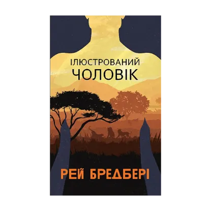 Зображення Ілюстрований Чоловік