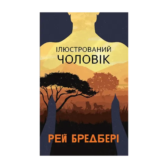 Зображення Ілюстрований Чоловік