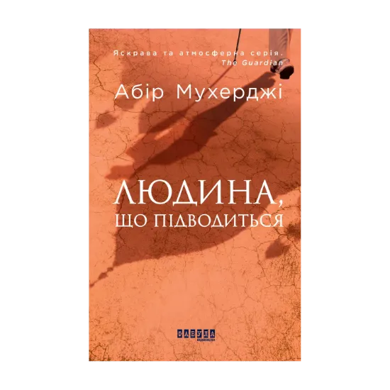 Зображення Людина, що підводиться