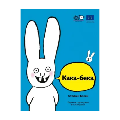 Зображення Кака-бека