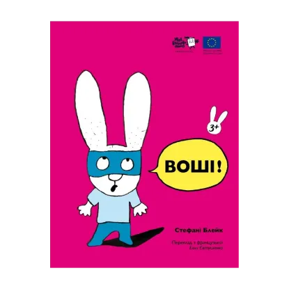 Зображення Воші!