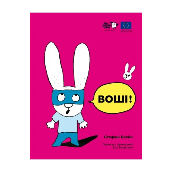 Зображення Воші!