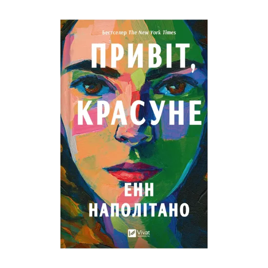 Зображення Привіт, красуне