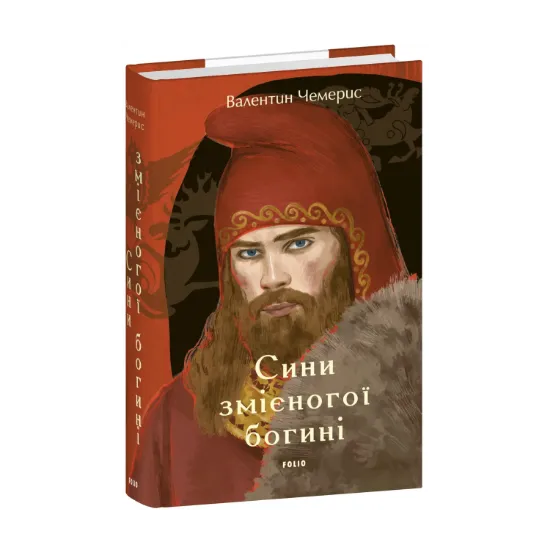 Зображення Сини змієногої богині
