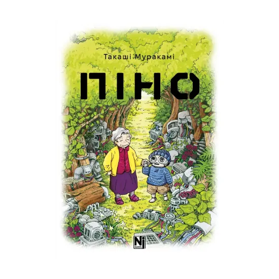 Зображення Піно