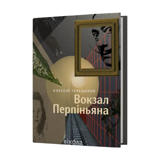 Зображення Вокзал Перпіньяна