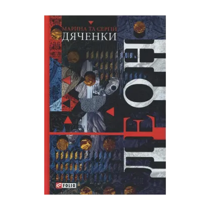 Зображення Леон