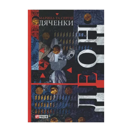 Зображення Леон