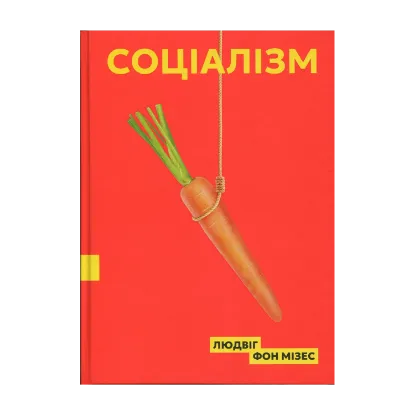 Зображення Соціалізм