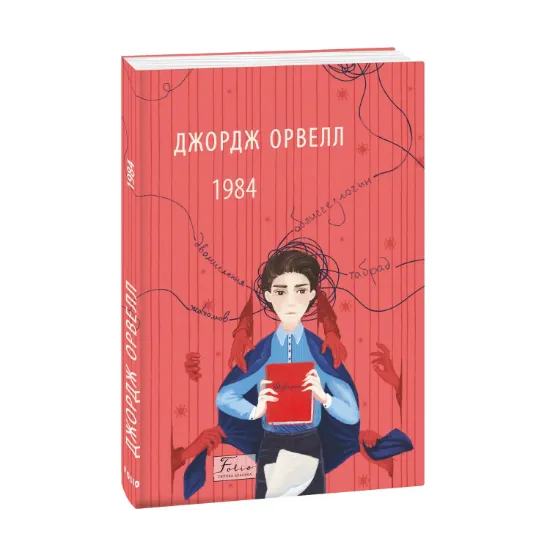 Зображення 1984