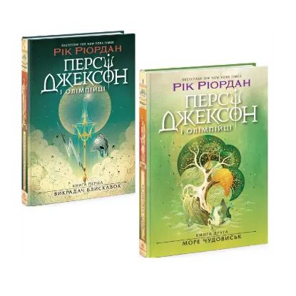 Зображення Персі Джексон і олімпійці (Комплект із 2-х книг)