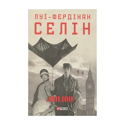 Зображення Лондон