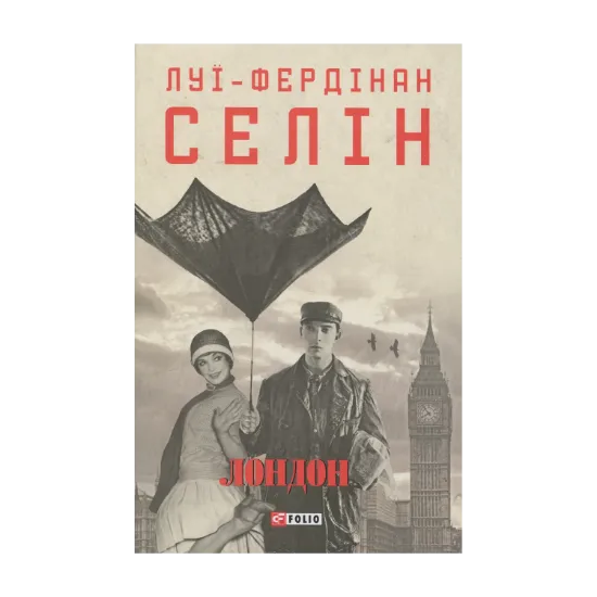Зображення Лондон