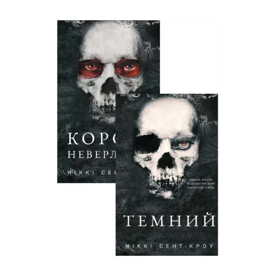 Зображення Розпусні загублені хлопці (комплект із 2-х книг)