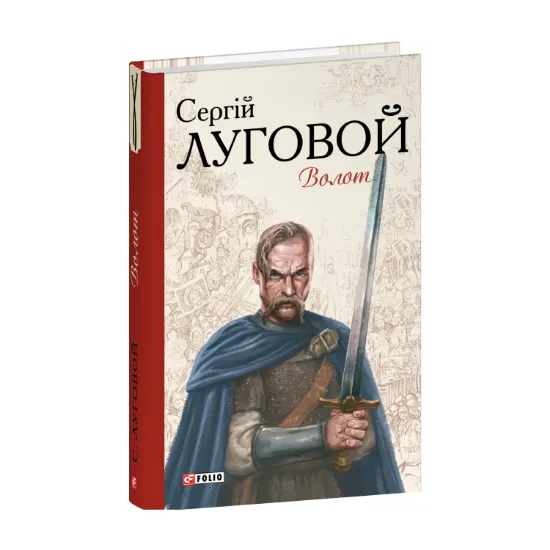 Зображення Волот