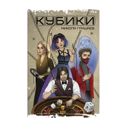 Зображення Кубики