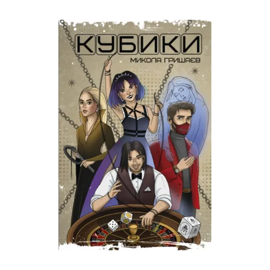 Зображення Кубики