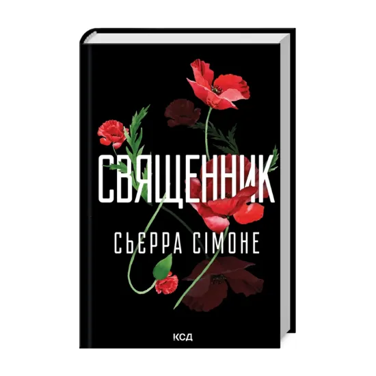 Зображення Священник. Книга 1