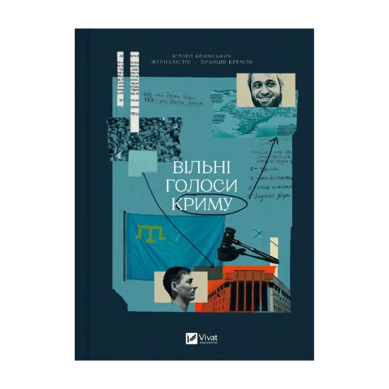 Зображення Вільні голоси Криму. Історії кримських журналістів — бранців Кремля