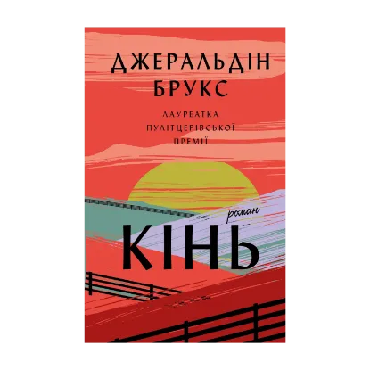Зображення Кінь