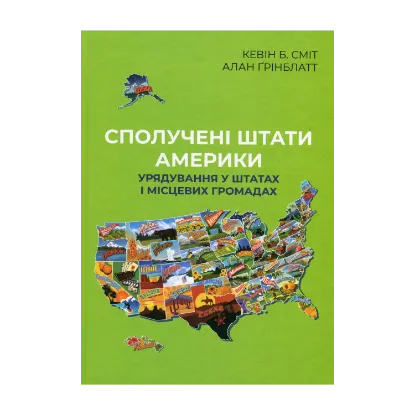 Зображення Сполучені Штати Америки. Урядування у штатах і місцевих громадах