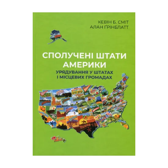 Зображення Сполучені Штати Америки. Урядування у штатах і місцевих громадах