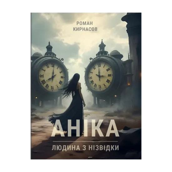 Зображення Аніка