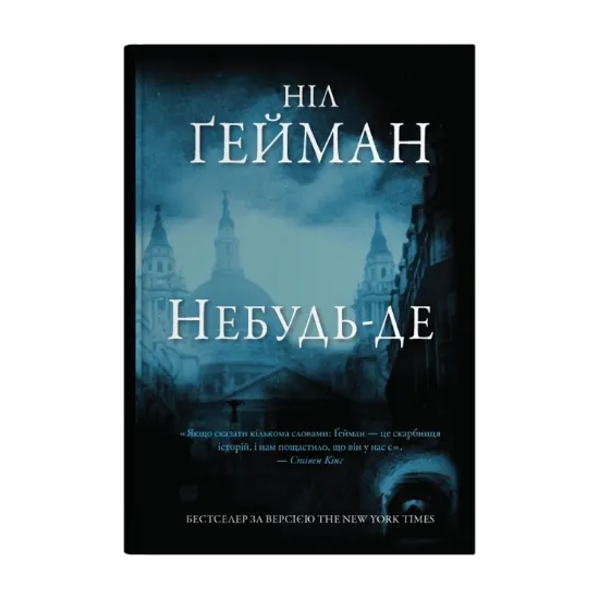 Зображення Небудь-де