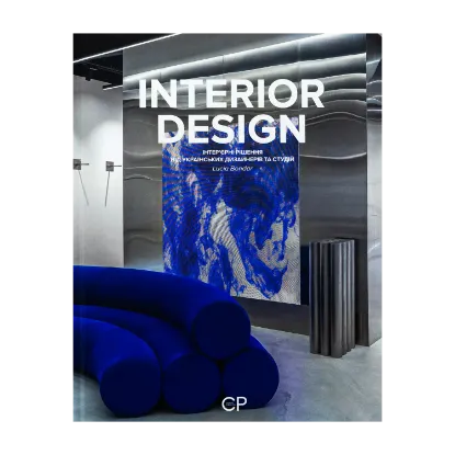 Зображення INTERIOR DESIGN